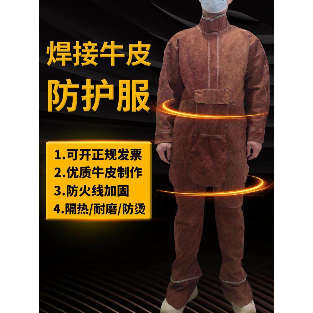 牛皮电焊服耐磨隔热电焊服反穿衣焊工服焊工用品电焊围裙牛皮防烫,鲜花速递/花卉仿真/绿植园艺,洒水/浇水壶,淘宝优惠券,粉丝福利购,淘宝优惠卷