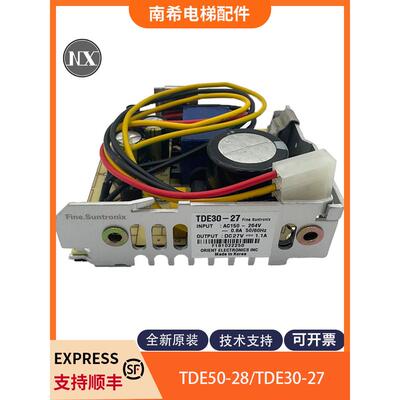 TDE50-28/TDE30-27电源盒适用迅达蒂森电梯CPIK变频器电源原装