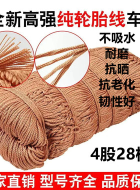 货车网不吸水绳轮胎线网罩耐磨加粗封车网子防护网尼龙网安全网绳