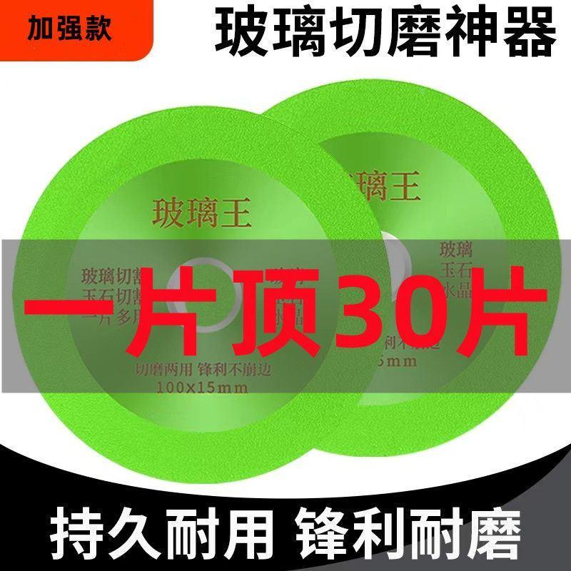 玻璃专用切割片酒瓶玻璃王玉石陶瓷超薄多功能锯片角磨机打磨神器