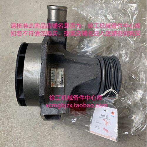 徐工LW500FV/KV/50GV装载机铲车国三电喷612640060230发动机水泵