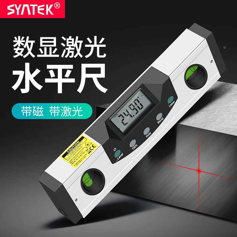 电子数显水平尺带磁性激光红外线2线坡度仪角度测量仪高精度水泡