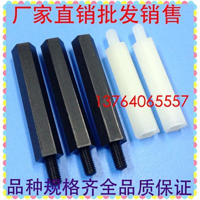 M3 白色 HTS单头六角尼龙柱 隔离柱 塑料支撑螺柱 长度5-50