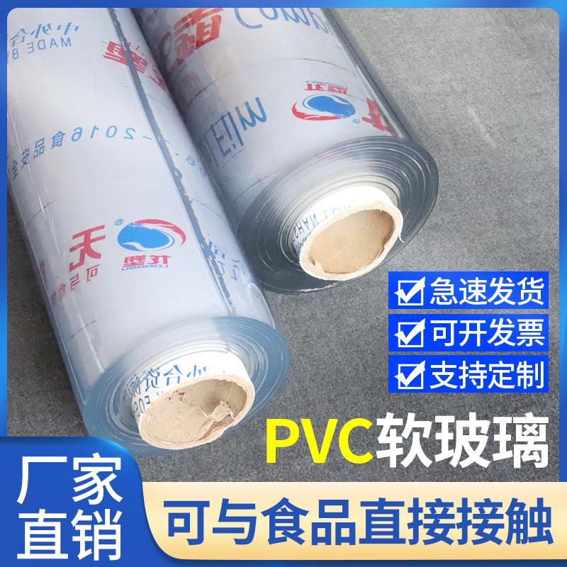 透明软玻璃桌垫防烫龙塑塑料皮加厚桌布pvc软膜水晶板整卷可裁剪