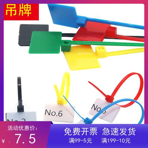 4*150 扎带吊牌电缆线标志牌记号挂牌网线标识牌彩色250条/包厂家
