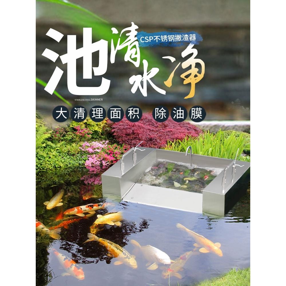 森森鱼池不锈钢水池撇渣器大流量漂浮物鱼塘落叶收集装置除油膜