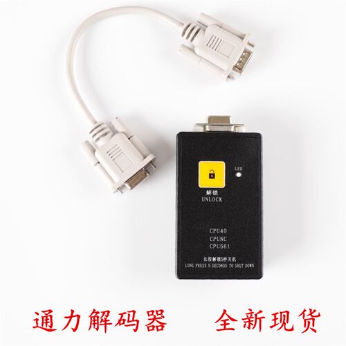 通力电梯解码器/巨人通力解码器/CPU40 CPU561主板解码器不限次数