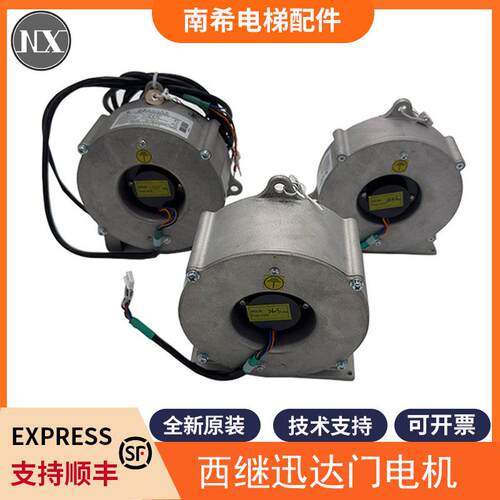 永磁同步门电机MJ100A MJ100B门机马达编码器XEPRE10适用西继迅达