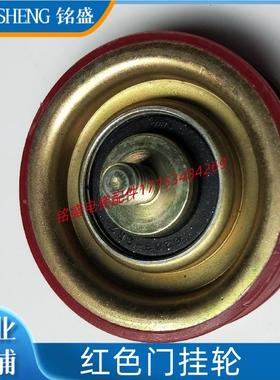 日立电梯门挂轮67.5*15*6302 圆槽 厅门层门门吊轮 红色轮子配件