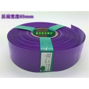 并联 65mm宽紫色PVC热缩膜锂电池套 5号AA电池组 16850 3节
