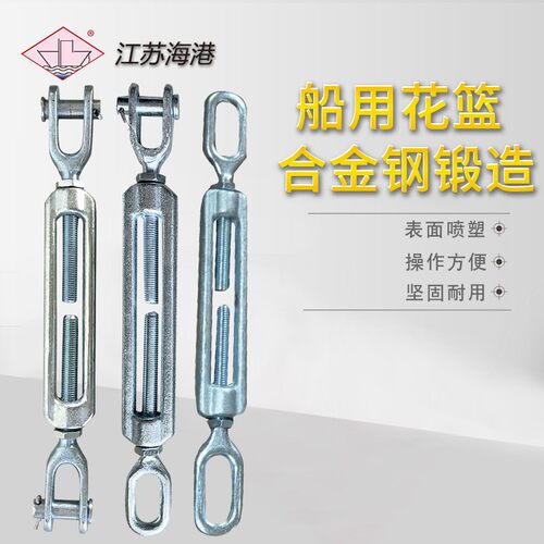 船用花兰螺丝花篮螺栓重型花篮螺丝拉紧器索具螺旋扣CB/T3818-13