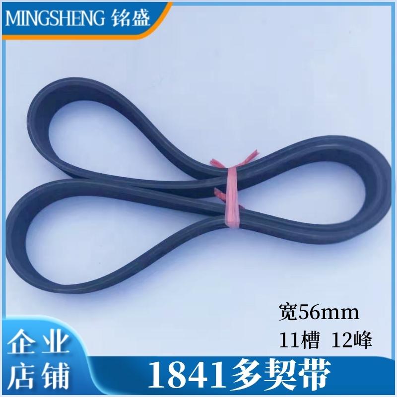 适用于9300扶梯多楔带PL1841多契带/多沟皮带12峰11槽/同步带