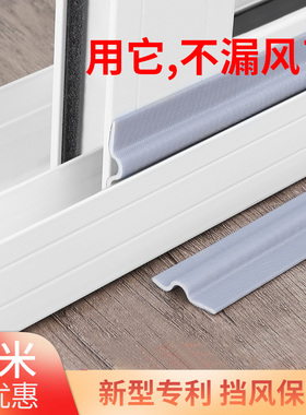 推拉窗密封条封窗户防漏风防风保暖缝隙铝合金门窗隔音贴挡风神器