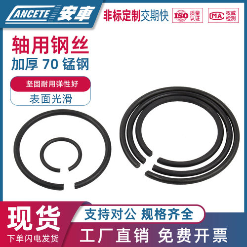 钢丝轴卡C型轴用卡环70锰钢钢丝挡圈止动环卡簧外卡挡圈GB895.2