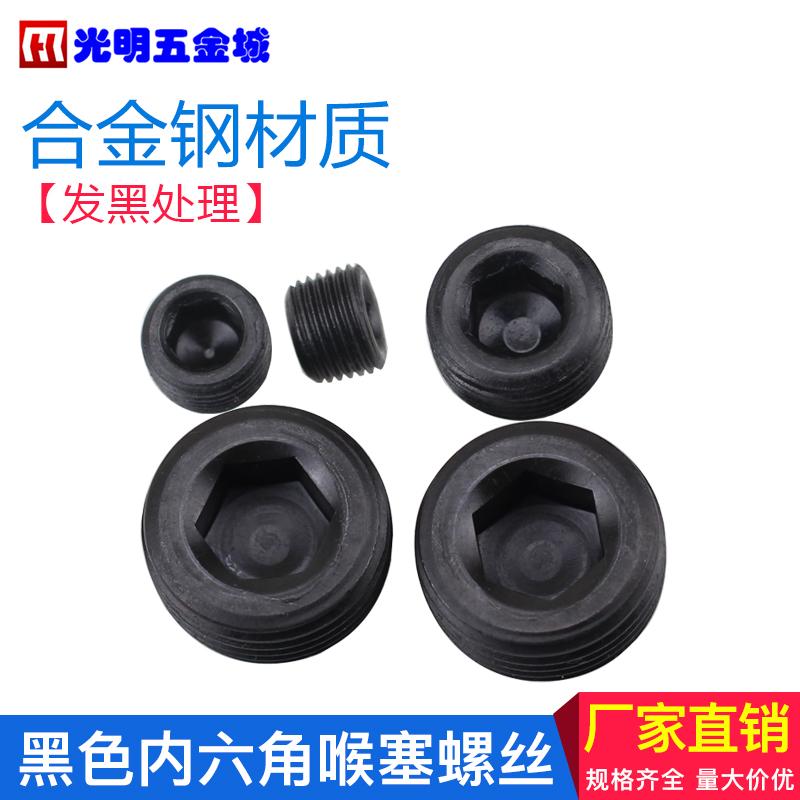 公制PG1.5止付螺丝 喉塞螺丝 堵头 M10-12-14-16-18-20-30