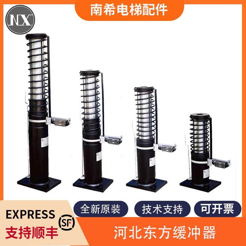 河北东方缓冲器电梯液压油压缓冲器YH1A YH8/206YH73A/210 68 HY2