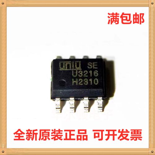 栅极驱动IC U3216 U3216 贴片SOP8 驱动芯片 全新原装