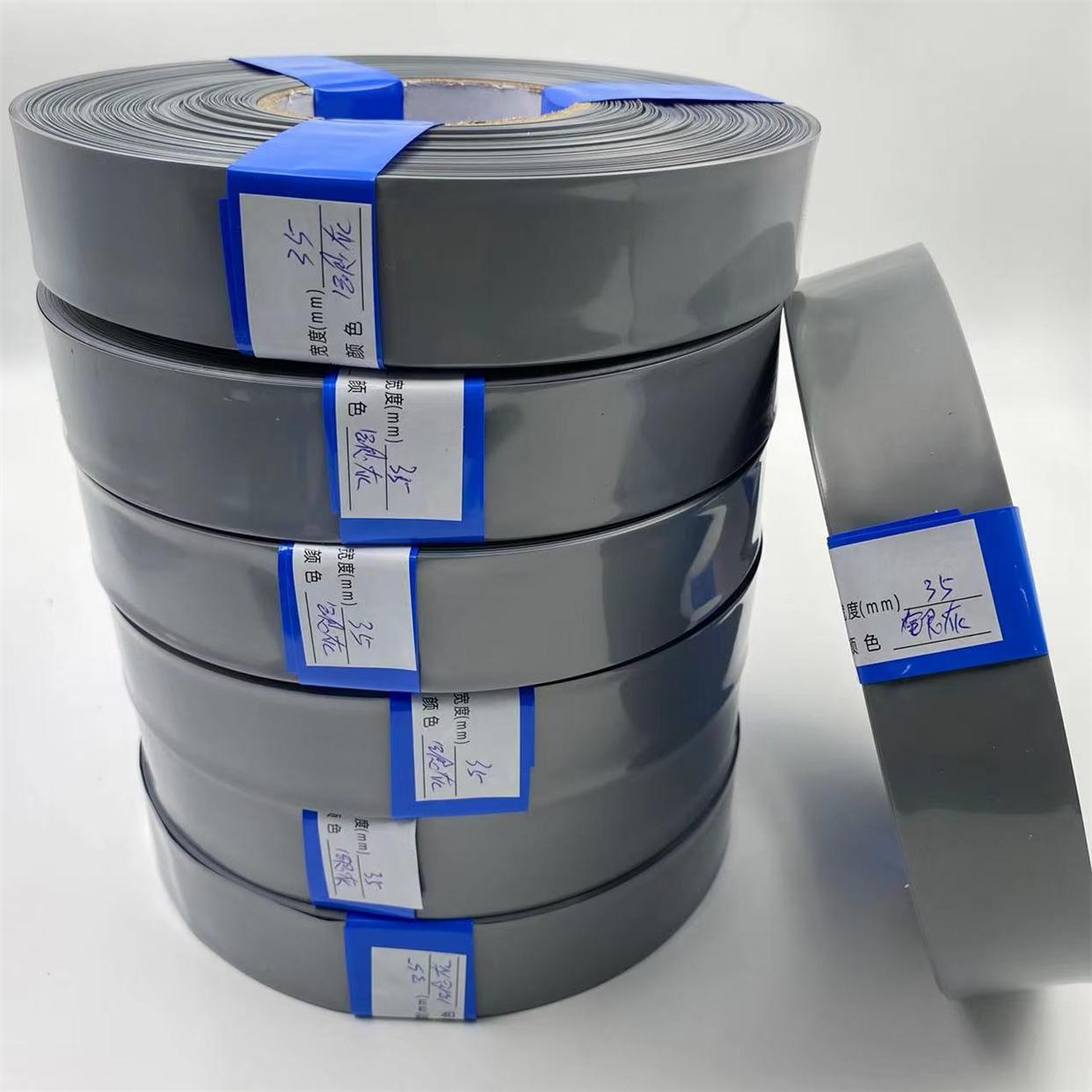 灰色PVC热收缩管电池绝缘套管18650锂电池阻燃防水环保薄膜热缩管