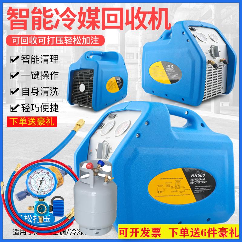空调冰箱制冷剂自动回收机双缸冷媒抽氟利昂飞雪种越电动铝合金