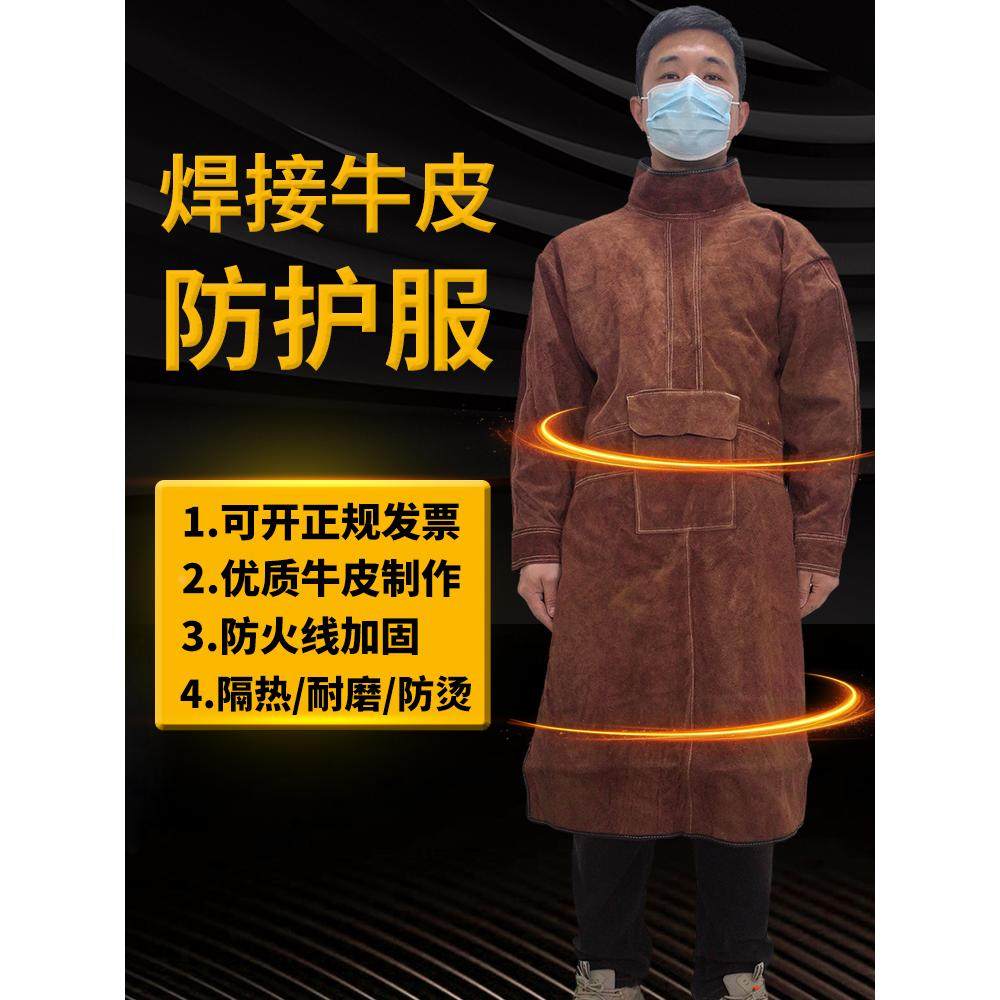 焊工围裙牛皮反穿衣烧焊长袖防护服隔热耐高温工作服电焊防护用品,鲜花速递/花卉仿真/绿植园艺,洒水/浇水壶,淘宝优惠券,粉丝福利购,淘宝优惠卷
