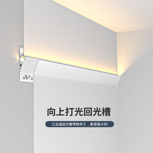 向上打光线性转角回光反光灯槽带天花洗顶预埋腰线隐形洗墙线条灯