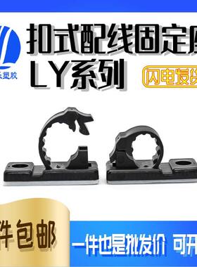 LY-J粘式配线固定座 LY系列 3M粘式线束固定座带黑色卡扣 100只装