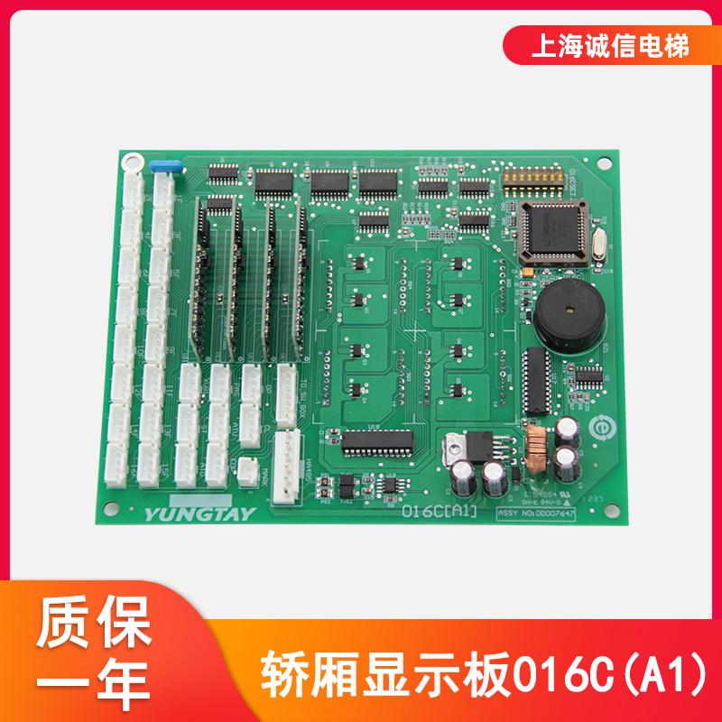 适用于永大电梯轿厢显示板016C(A1)永大轿厢通讯板DD007647内呼板