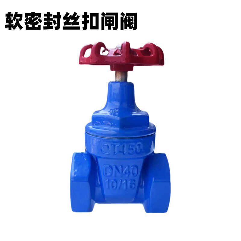 丝扣软密封闸阀 Z15X-16Q螺纹闸阀 弹性座封闸阀