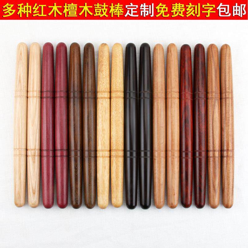 紫光檀黑檀马拉鼓棒红木中国佛山舞狮醒狮龙舟大鼓打鼓棍鼓锤鼓槌
