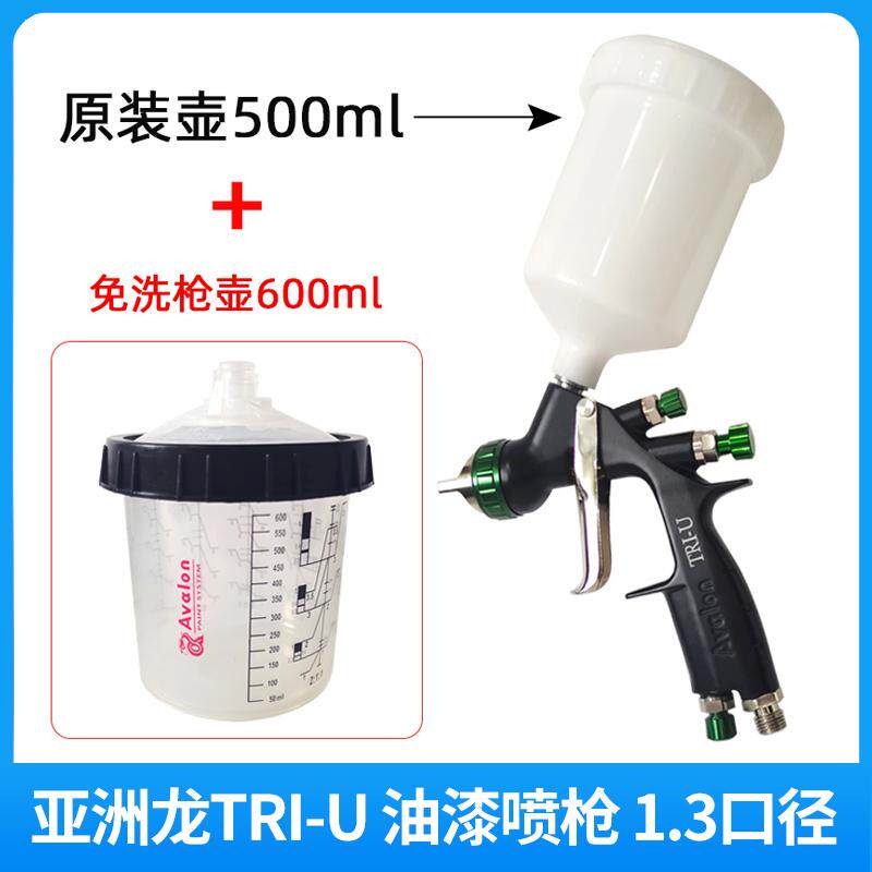 1.3口径高雾化狭缝喷嘴喷漆枪亚洲龙喷枪TRI-U汽车油漆面漆喷涂