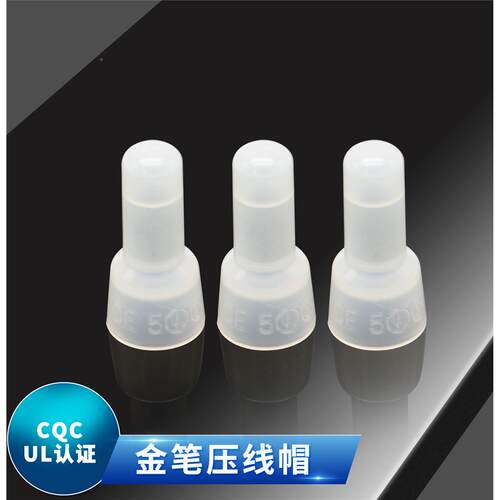 压线帽尼龙奶嘴CE2X电线接头闭端子接线器接线帽快速连接器1000颗