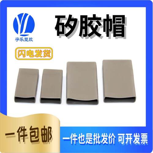 TO-3PA 矽胶帽套矽胶绝缘散热二三极管套封装 矽胶帽套灰色500只
