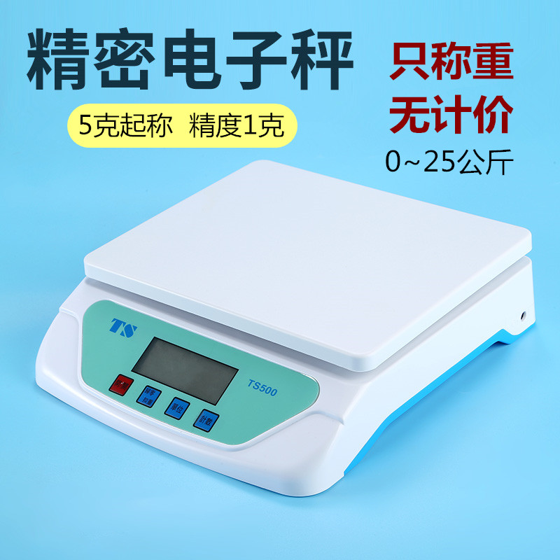 称腹透液用电子桌面秤精密台面秤快递包裹称腹膜透析液电子称