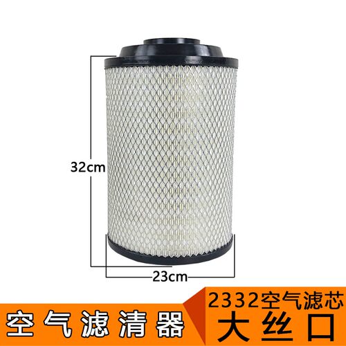 2332空气滤芯适用解放龙v赛龙10版江淮格尔发A5三环创客小金牛pu