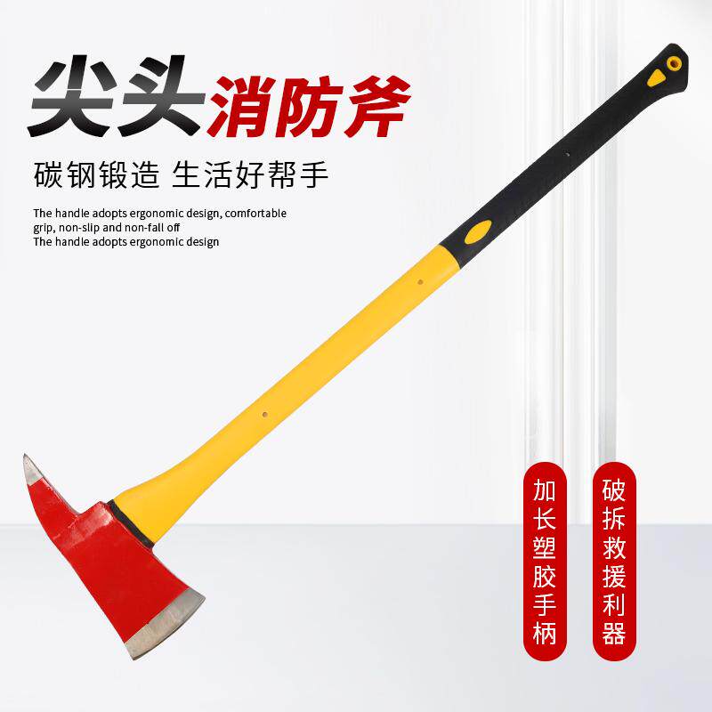 消防斧头破拆多功能救援精钢专用太平斧子工程大板斧长黄黑塑胶柄