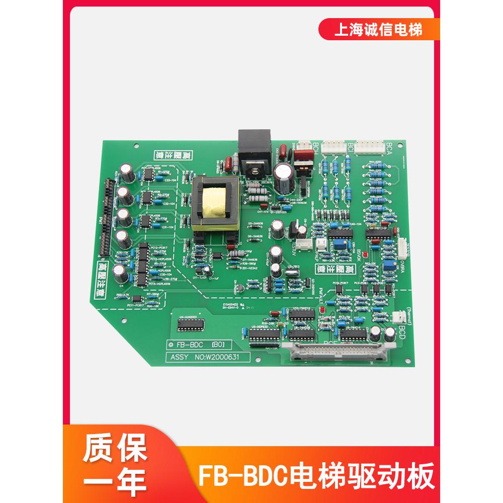 适用于永大电梯驱动板FB-BDC(B0)高压板ASSY NO：W2000631全新