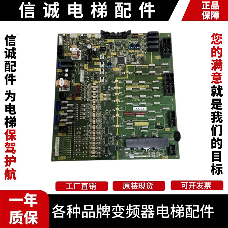 富士达电梯接口板C2C-IF139A电梯配件 富士达IF139超长质保包邮哦