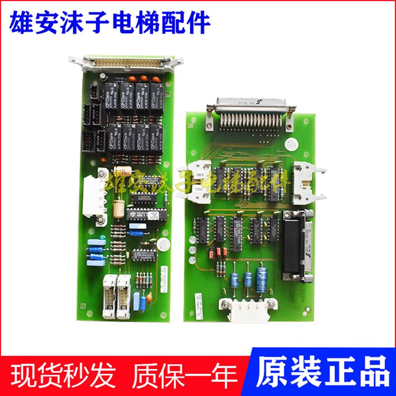 蒂森电梯RP211546-35继电器插件板RP204479-18 4522 108 1395原装