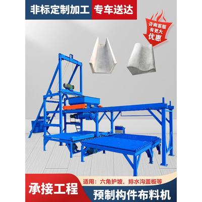 预制构件布料机高速高铁护坡路沿石六棱砖混凝土水泥双工位生产线