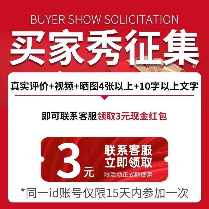 #买家秀征集#下单晒图送红包