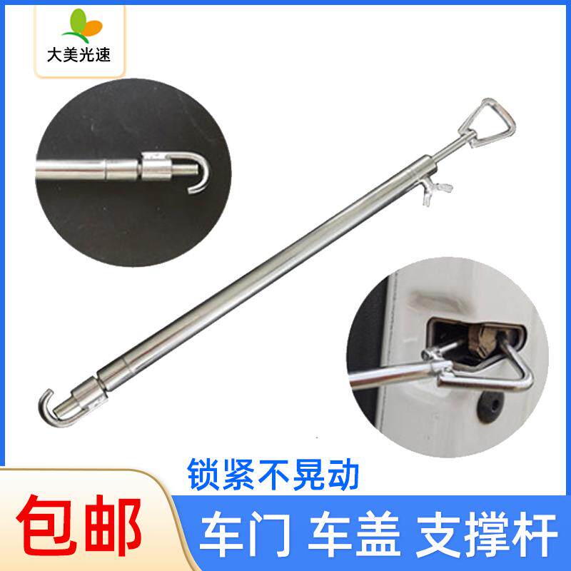 汽车发动机盖支撑杆 引擎盖车门后备箱伸缩顶杆拉杆凹陷修复喷漆
