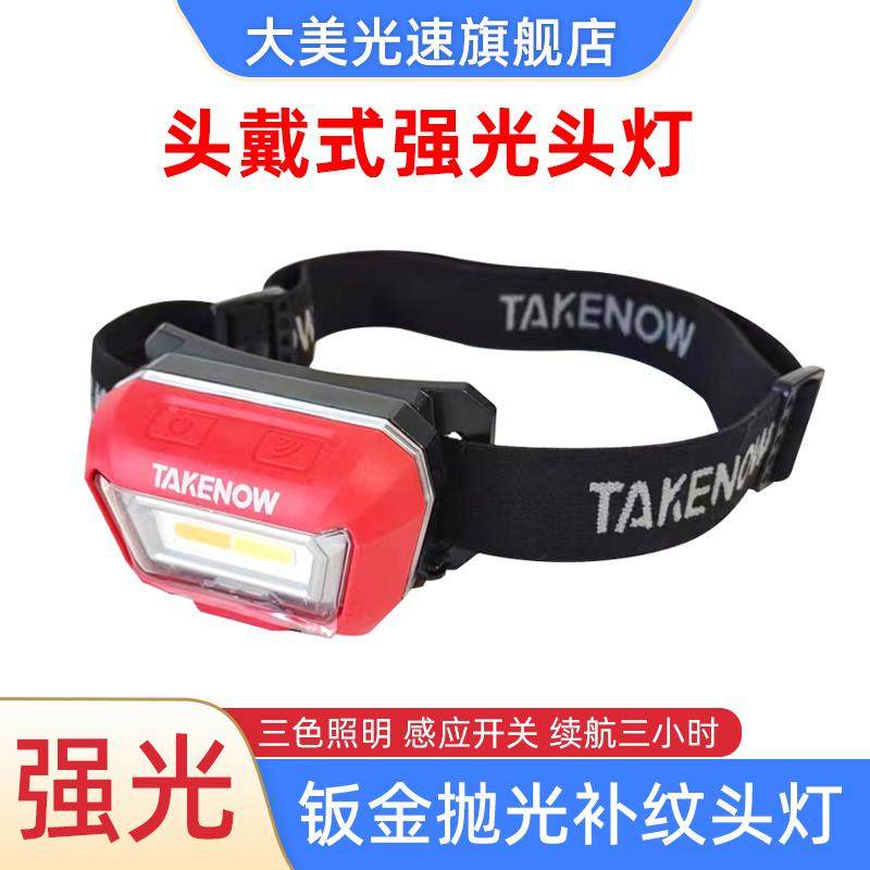 铁郎头补纹灯头戴式照明灯汽车抛光强光照射灯智能感应灯充电款
