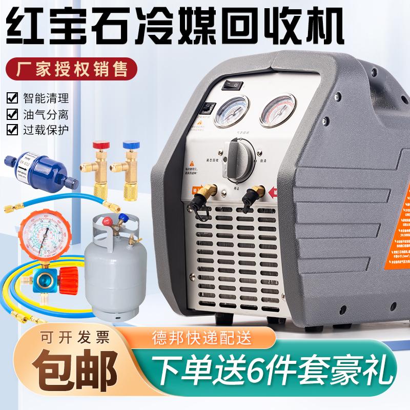 红宝石单杠/双缸空调冰箱制冷剂回收设备R134a R410冷媒回收机