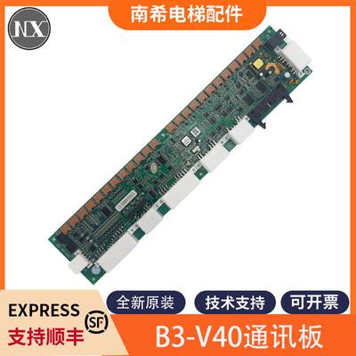 日立电梯串行通讯板SCL B3-V40/V30/V20/V10 65000517-V11A通讯板