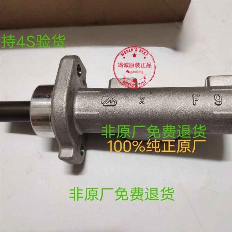 适配于五菱荣光6407面包车双排加长版刹车总泵小卡货车制动主缸泵