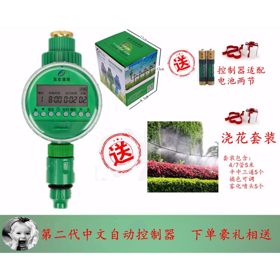 自动浇花控制器供水家用阳台灌溉智能电子水阀水龙头定时放水开关