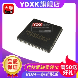 天猫EPM7128ELI84-20/-10/-7/-15 可编程逻辑器件PLD存储PLCC84