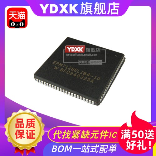 天猫EPM7128ELI84-20/-10/-7/-15 可编程逻辑器件PLD存储PLCC84