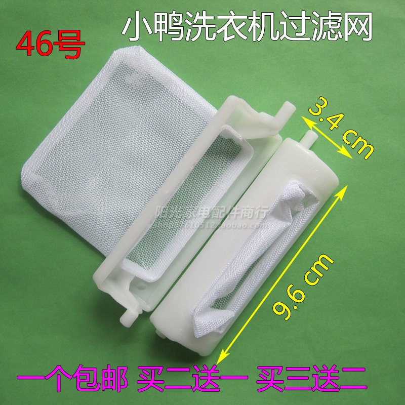 适用小鸭牌洗衣机过滤网 网袋 网兜 布兜 垃圾收集袋 洗衣机配件图片