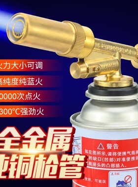全铜管喷枪烧猪毛金属喷火烤枪卡式气罐焊枪喷火枪火枪头烘焙喷灯